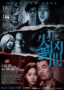 失衡凶间国语版(全集)