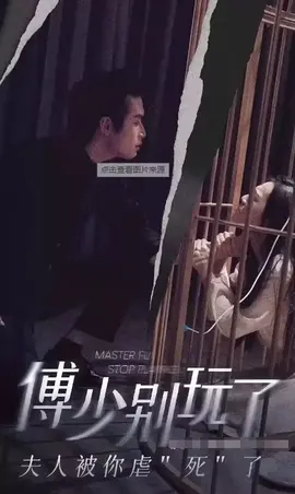 傅少别玩了,夫人被你虐“死”了(全集)