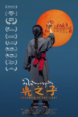 光之子2020(全集)